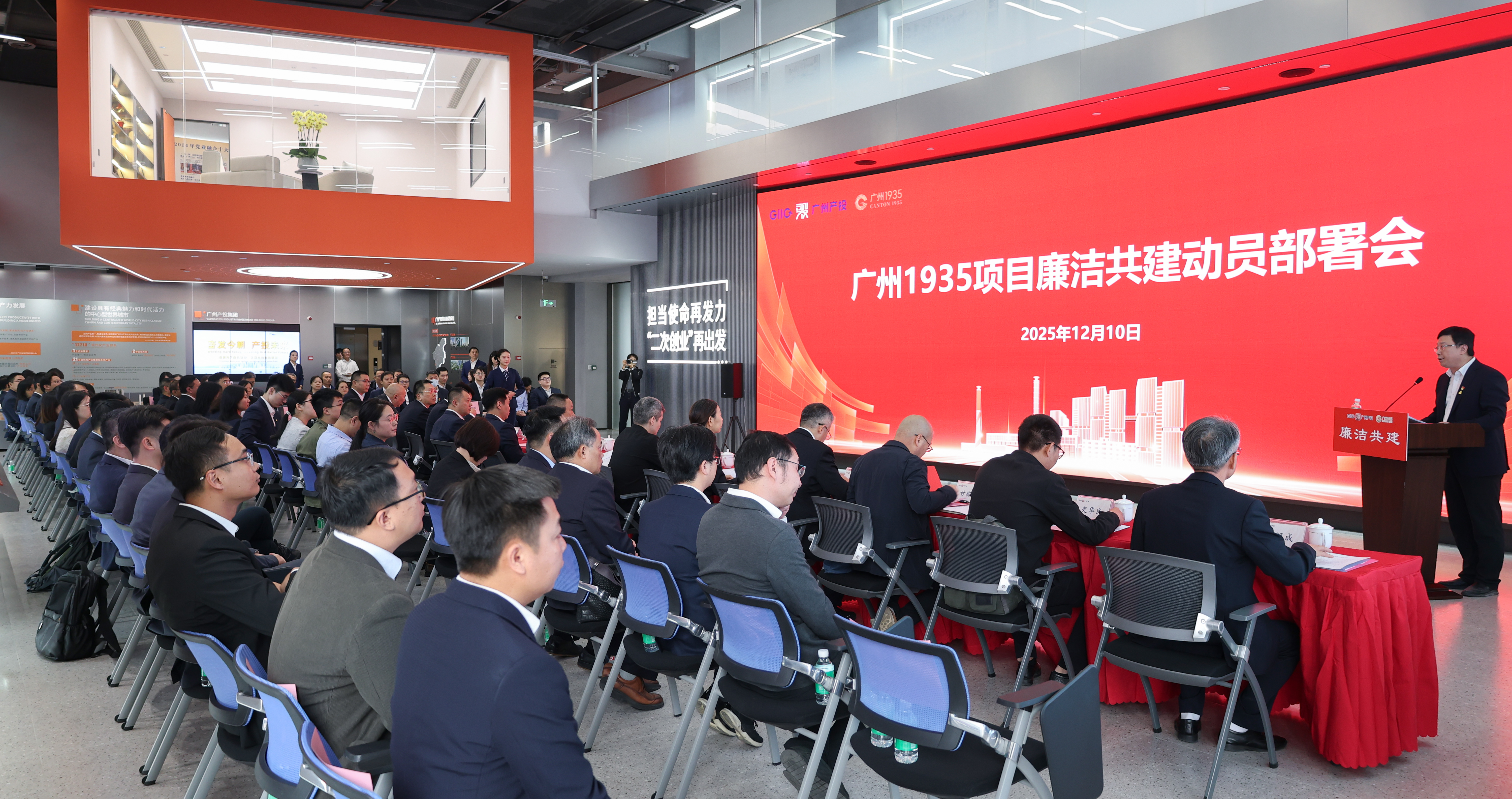 纪检地企“廉”动 助力广州1935蝶变焕“芯”机——荔湾区纪委监委、广州必赢亚州bwin集团纪委组织开展清廉共建运动