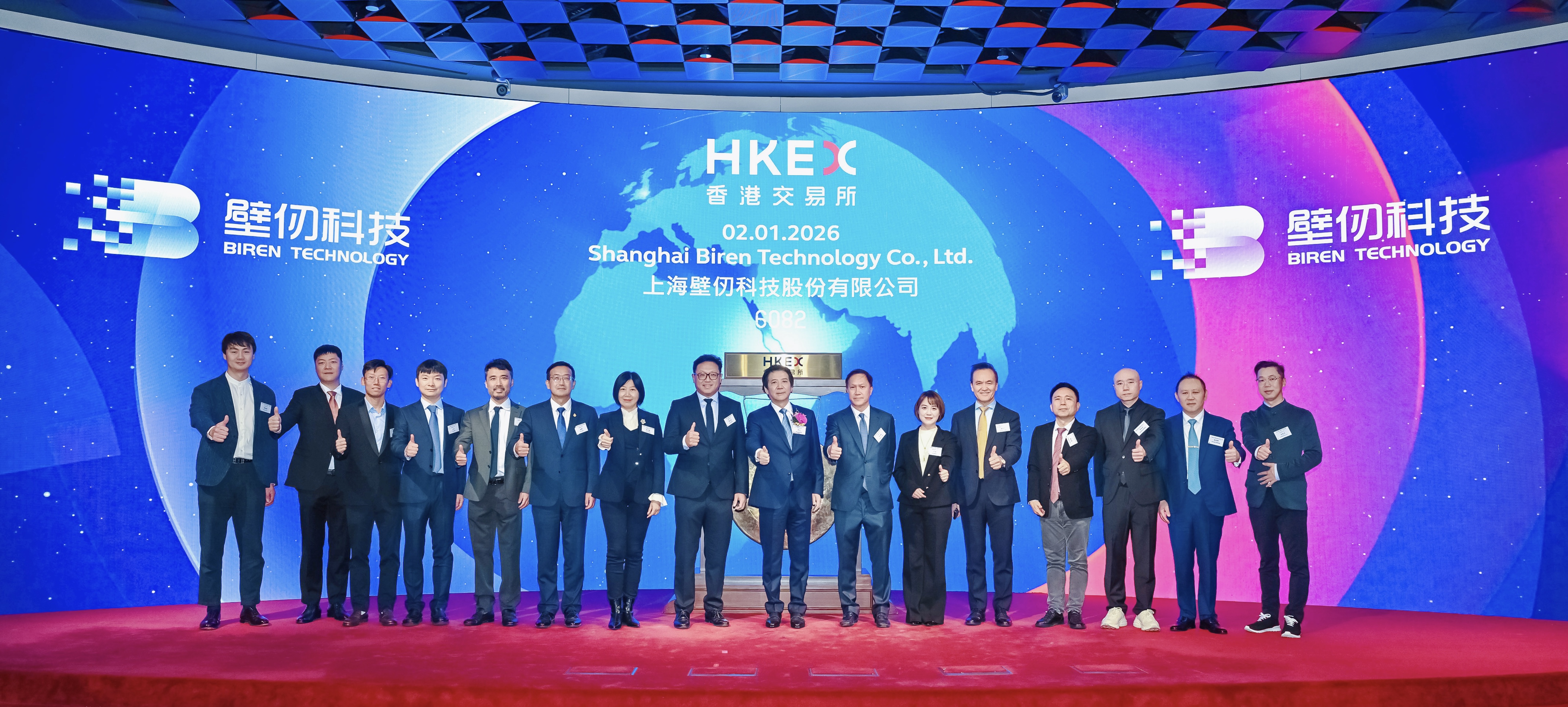 广州必赢亚州bwin喜迎2026“开门红”！战略投资企业“GPU四小龙之壁仞科技”今乐成上岸港交所